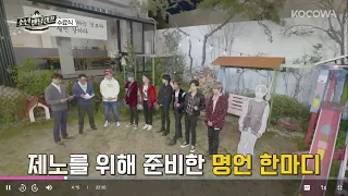[ENG] NCT DREAMies Mental Camp [EP. 12]