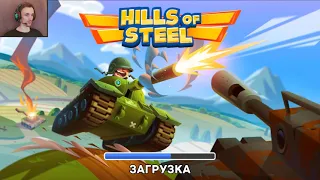 хилс оф стил ➤ Hills of Steel обзор геймплея ➤ Самая забавная игра про танки