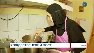 Рождественский пост