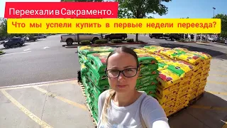 Обустраиваем нашу квартиру. Что мы купили, делимся новостями.