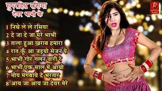 देवर भाभी के सुपरहिट रसिया || #gurjar_rasiya || rathore audio || #ramdhan_gurjar || new rasiya