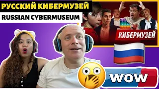 RUSSIAN CYBERMUSEUM feat. Гарик Харламов, Ян Топлес, Roomfactory, Вассерман | REACTION!🇷🇺