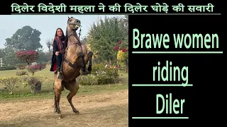 दिलेर विदेशी महला ने की दिलेर घोड़े की सवारी  brave women riding Diler at long riders ranch