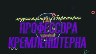 ПЛАГИАТЫ МОРГЕНШТЕРНА. РЭПЕР ПЛАГИАТОР [СТАС]