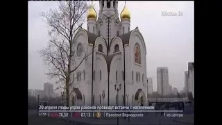 ТК Москва 24. Новости. Освящение храма на Мичуринском (11.04.2016)