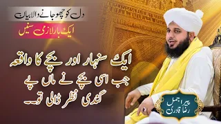Aik Yateem Bachy Ka Waqia | Bayan | New Islami Lectures | Peer Ajmal Raza Qadri
