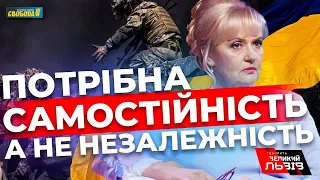 Ірина Фаріон про українську самостійність і боротьбу за неї: Наші воїни мають зайти у кожну школу
