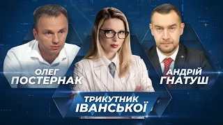 Європа штовхає Україну до рук Китаю. В Київ їде ревізор від Держдепу США | Трикутник Іванської