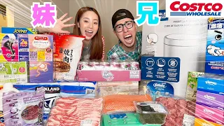 兄妹でコストコ爆買いしたらお得過ぎる商品多すぎだろぉぉおwwwww