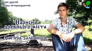 Дитяча залізниця / Сирецький парк