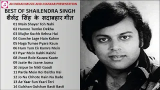 OLD IS GOLD - Best Of Shailendra Singh शैलेन्द्र सिंह के सदाबहार गीत II 2019