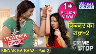 Kinnar ka Raaz Part 2 | Crime Stop |@ABZYCOOL