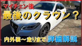 Toyota Crown 2.5L Hybrid RS review