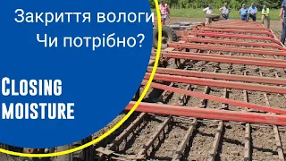 Закриття вологи. Чи потрібно - Епізод № 35