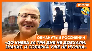 🤣Ржака. №285. Обманутый россиянин. Импортозамещенные зеки, деревянная автоматизация, грустный Алеша