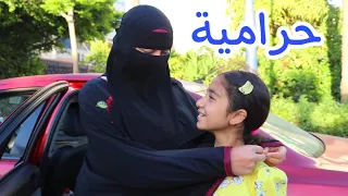 منقبة تسر ق سلسلة ذهب طفلة صغيرة !