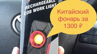 Обзор и тесты китайского фонаря