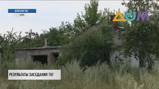 Переговоры ТКГ: в Луганской области откроют 2 новых КПВВ