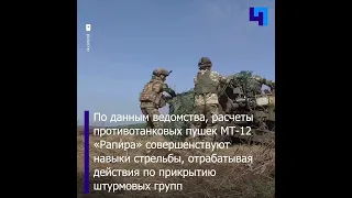 Минобороны РФ опубликовало кадры боевой подготовки артиллеристов и операторов БпЛА