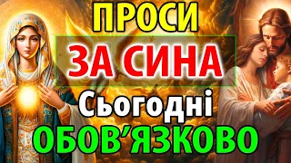 7 травня ПРОСИ ЗА СИНА ОБОВ'ЯЗКОВО! Найсильніша мамина молитва оберіг за дітей від зла і ворогів