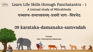 09 | Karataka-damanaka-samvadah | Panchatantra - Mitrabhedha | Smt. Vishnupriya Srinivasan