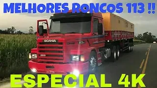 OS MELHORES RONCOS E CRUZADAS DE MARCHA DO SCANIA 113 !! ESPECIAL 4K ☆☆☆ WANDERSON VÍDEOS TRUCK ☆☆☆