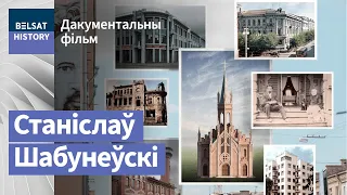 Рэпрэсаваная архітэктура, д/ф, рэж. Марыя Булавінская, 2019 г., Беларусь