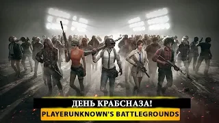 1440p PUBG - САБДЕЙ! ПОНЕСЛАСЬ! 🔫 PlayerUnknown's Battleground