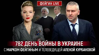 ⚡️ФЕЙГІН | ДОМОВИЛИСЬ! США підтримає, Іран непередбачувано ДОПОМІГ Україні! 4 напрямки НАСТУПУ рф