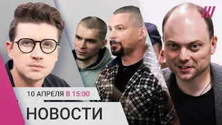 19 лет за поджог военкомата. Письмо за Кара-Мурзу. Пожизненный срок за госизмену