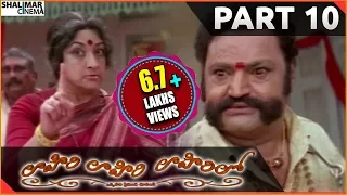 Lahiri Lahiri Lahirilo Telugu Movie || Part 10/12 || Aditya, Harikrishna, Ankita || Shalimarcinema