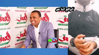 باسو يستحق استقبال ملكي كبير أخبار  الأحد 24 مارس 2024 على القناة الثانية دوزيم