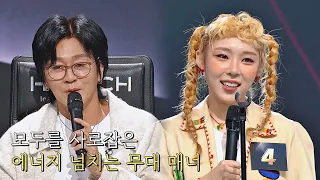 '라이브 맞나?' 싶을 정도! 탄탄하고 폭발적인 보컬 4호의 무대 싱어게인2(singagain2) 6회 | JTBC 220110 방송