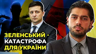 😱ЛЕРОС розкриває таємниці Зеленського та його оточення