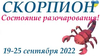 СКОРПИОН♏ 19-25 сентября 2022🍁 таро гороскоп на неделю/таро прогноз/ Круглая колода, 4 сферы жизни 👍