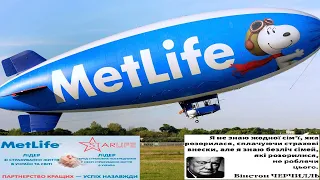 👽Корпорации монстры👽- 🌟Metlife🌟