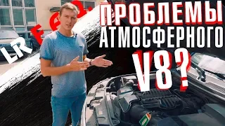 Обзор атмосферного бензинового двигателя V8 5 0 Discovery 4