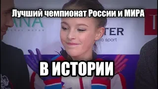 Анна Щербакова - ЧЕМПИОНКА РОССИИ по фигурному катанию 2019