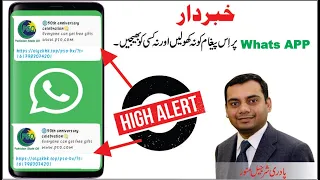 Be Alert - 50th Anniversary of PSO (Pakistan State OIL) - Spam Message - Pastor Sharjeel Munawar