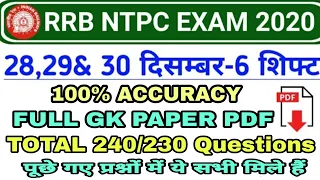 RAILWAY NTPC EXAM 2020 GK QUESTIONS,28-30 DECEMBER ALL SHIFT GK PAPER,TOTAL 232 GK QUESTIONS,RRB