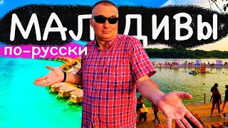 Серпуховские Мальдивы. Пляж на Оке.