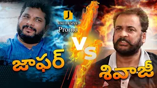 Hero Sivaji exclusive interview Promo | journalist jaffar | itlu mee jaffar | pawan kalyan