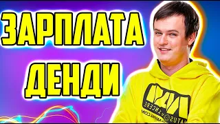 ХВОСТ ПЬЯНЫЙ ОТКРЫВАЕТ  ИНСАЙДЫ / XBOCT DOTA 2  Dendi  ДОТА ДЕНДИ