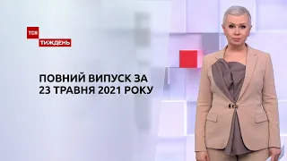 Новини України та світу | Випуск ТСН.Тиждень за 23 травня 2021 року