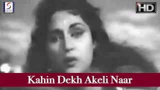 Kahin Dekh Akeli Naar -  Lata Mangeshkar | Ashok Kumar, Bina Rai, Gajanan Jagirdar.