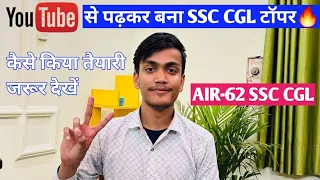 SSC CGL TOPPER INTERVIEW ✌🏻| यूट्यूब से पढ़कर बना टॉपर , Yash Jain Rank-62
