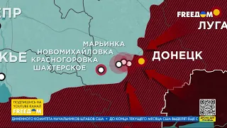 🔥 Карта войны: ВСУ отражают атаки ВС РФ под Бахмутом и держат оборону под Авдеевкой