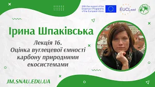 Лекція 16. Оцінка вуглецевої ємності карбону природними екосистемами