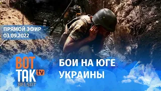 Как измененятся боевые действия осенью? Загрязнение воздуха в Киеве / Война в Украине