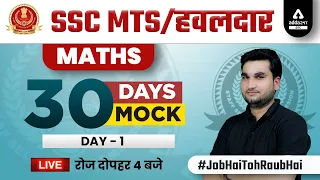 SSC MTS 2022 | SSC MTS Math Class by Manoj Sharma | 30 Days 30 Mocks #1